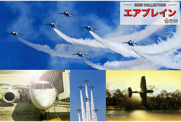 エアプレイン700_480.png