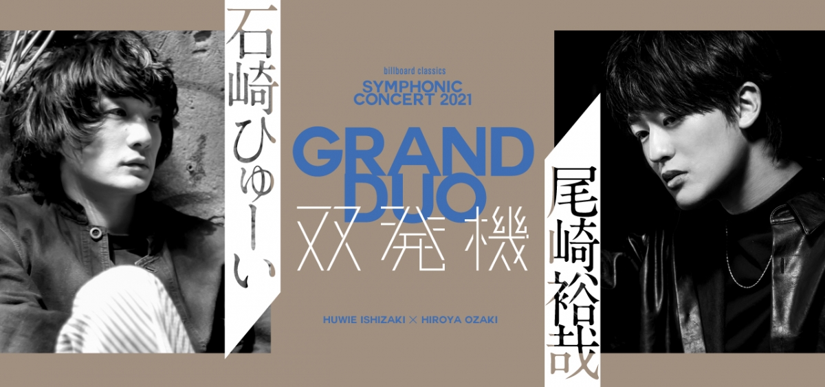 ishizakiozaki_banner_1280_600.jpg
