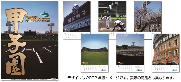 koshien_bnr2023.jpg