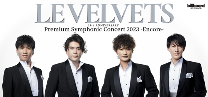 le-velvets-2022_00.jpg
