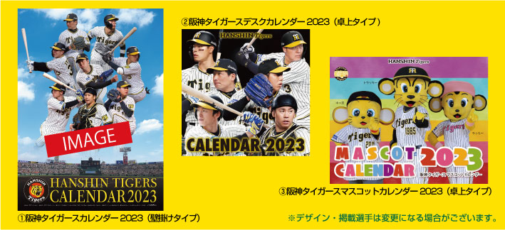 tigers_calendar-bnr2023.jpg
