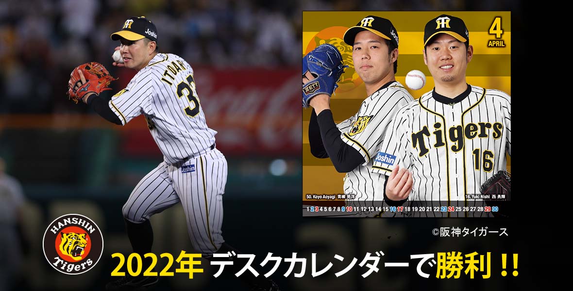 2022年デスクカレンダーで勝利！！