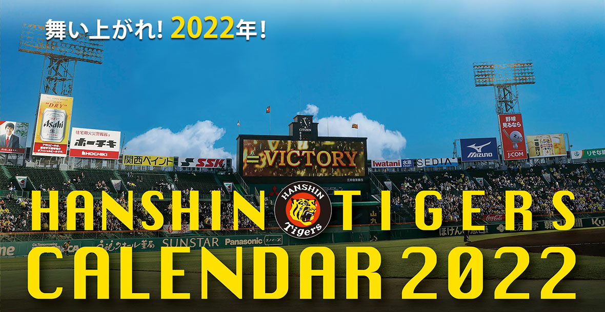 舞い上がれ！ 2022年！